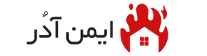 لوگو شرکت آتشنشانی ایمن آدر